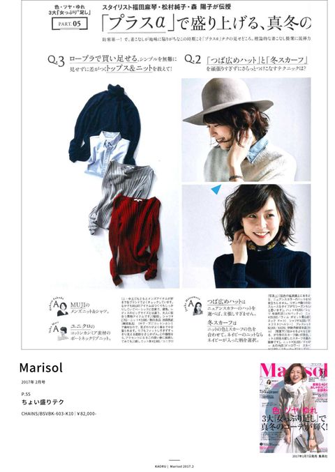 Press release [ 雑誌掲載 ]