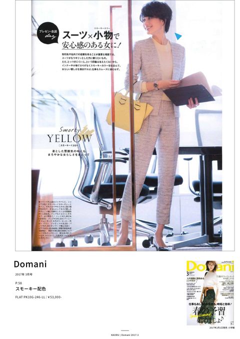 Press release [ 雑誌掲載 ]