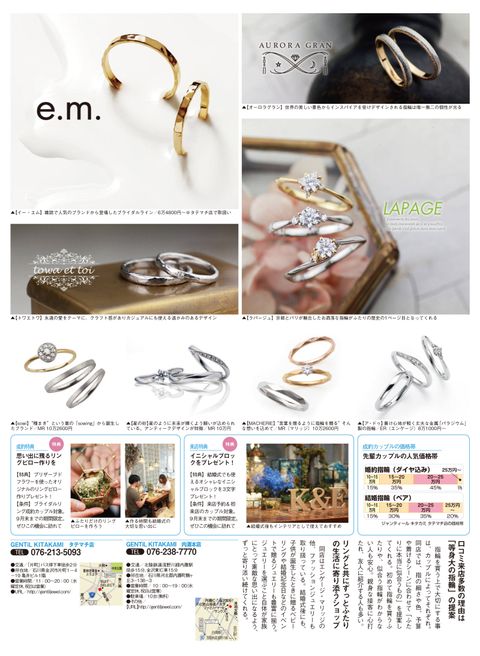 2018年8月24日発売　ゼクシィ10月号