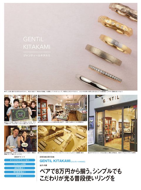 2018年9月22日発売　ゼクシィ11月号