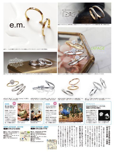 2018年9月22日発売　ゼクシィ11月号