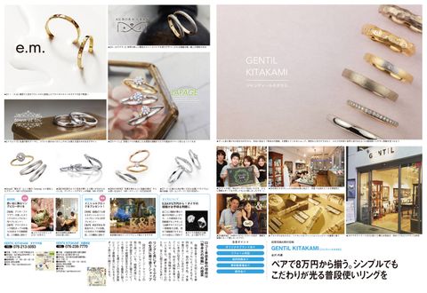2018年9月22日発売　ゼクシィ11月号