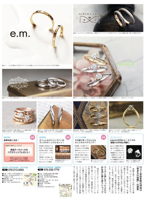 2018年11月22日発売 ゼクシィ1月号