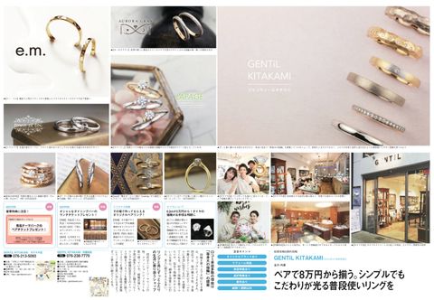 2018年11月22日発売 ゼクシィ1月号