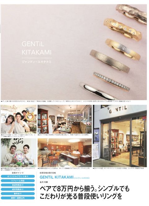 2018年11月22日発売 ゼクシィ1月号