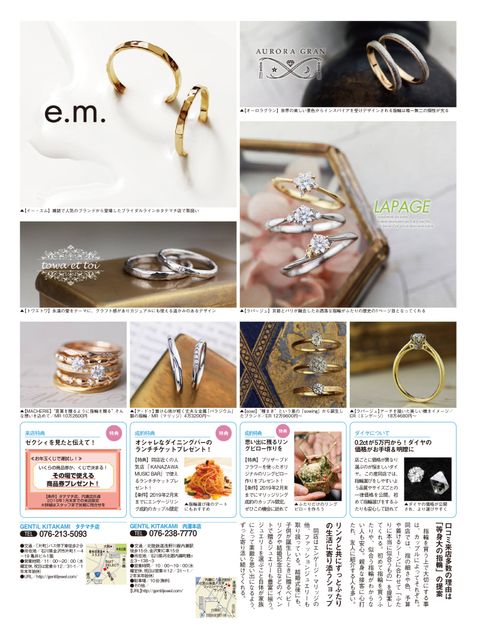 2018年12月22日発売 ゼクシィ2月号