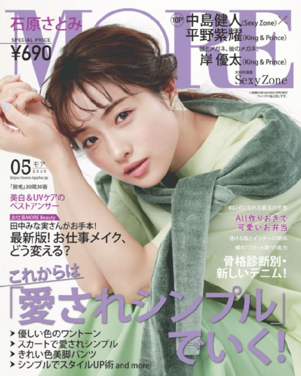 石原さとみさん着用/デルタ