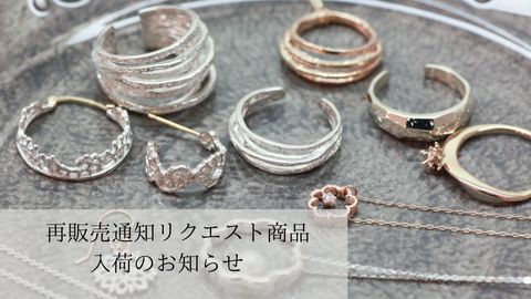 KAORU リクエスト商品入荷と11月1日からの一部商品価格改定のお知らせ