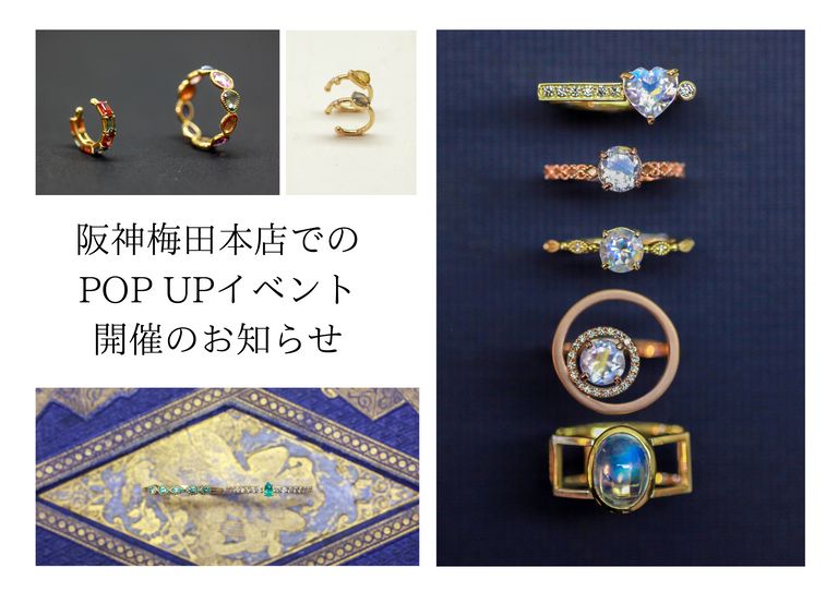 阪神梅田本店POP UP イベントのお知らせ