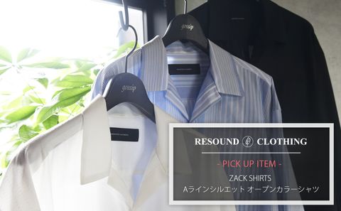 【RESOUND CLOTHING】 ドビー織りによる抜け感がオシャレなオープンカラーシャツ