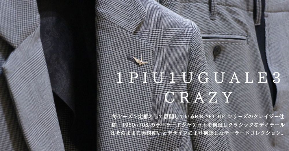 【1PIU1UGUALE3】 スタッフ一押しのセットアップcollectionが入荷しました。