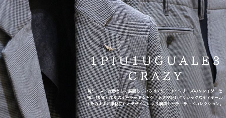 【1PIU1UGUALE3】 スタッフ一押しのセットアップcollectionが入荷しました。