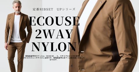 〖1PIU1UGUALE3〗環境配慮型PETフィルム「ECOUSE®」-定番RIB SET UP