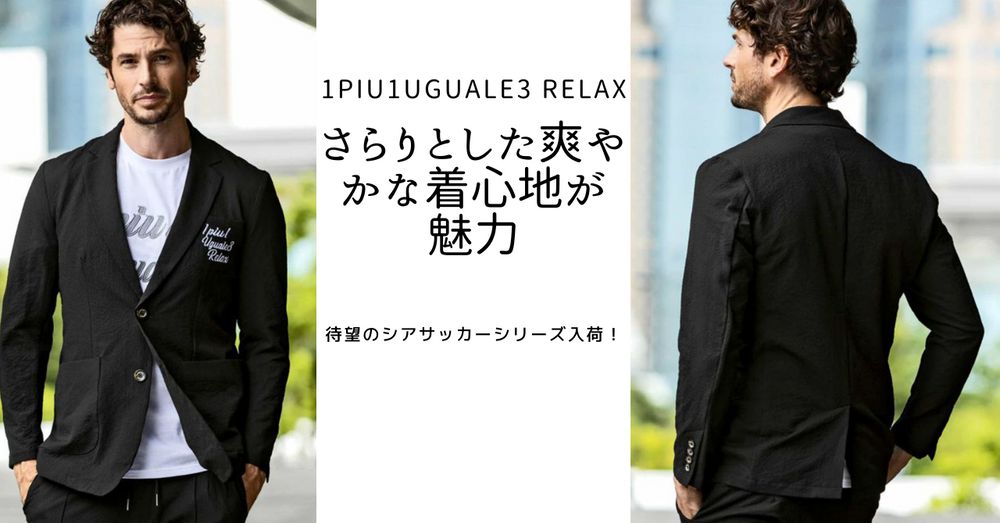 待望の人気セットアップシリーズが入荷！