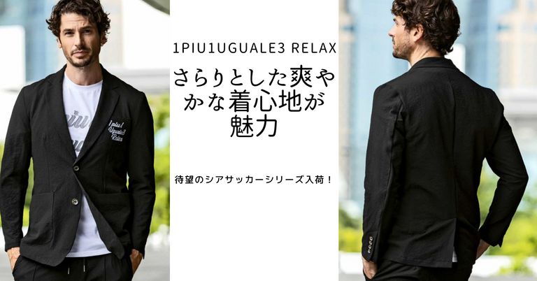 待望の人気セットアップシリーズが入荷！