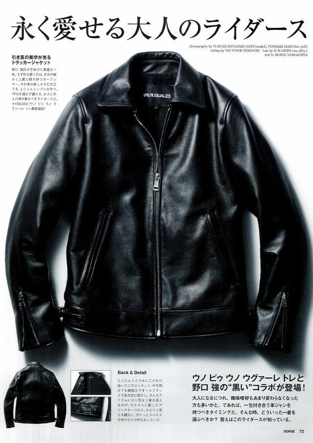【完全受注生産・1PIU1UGUALE3 / 野口 強】 VINTAGE SINGLE RIDERS JACKET (3月末入荷予定) ※オーダー締切2/1(月)12時迄