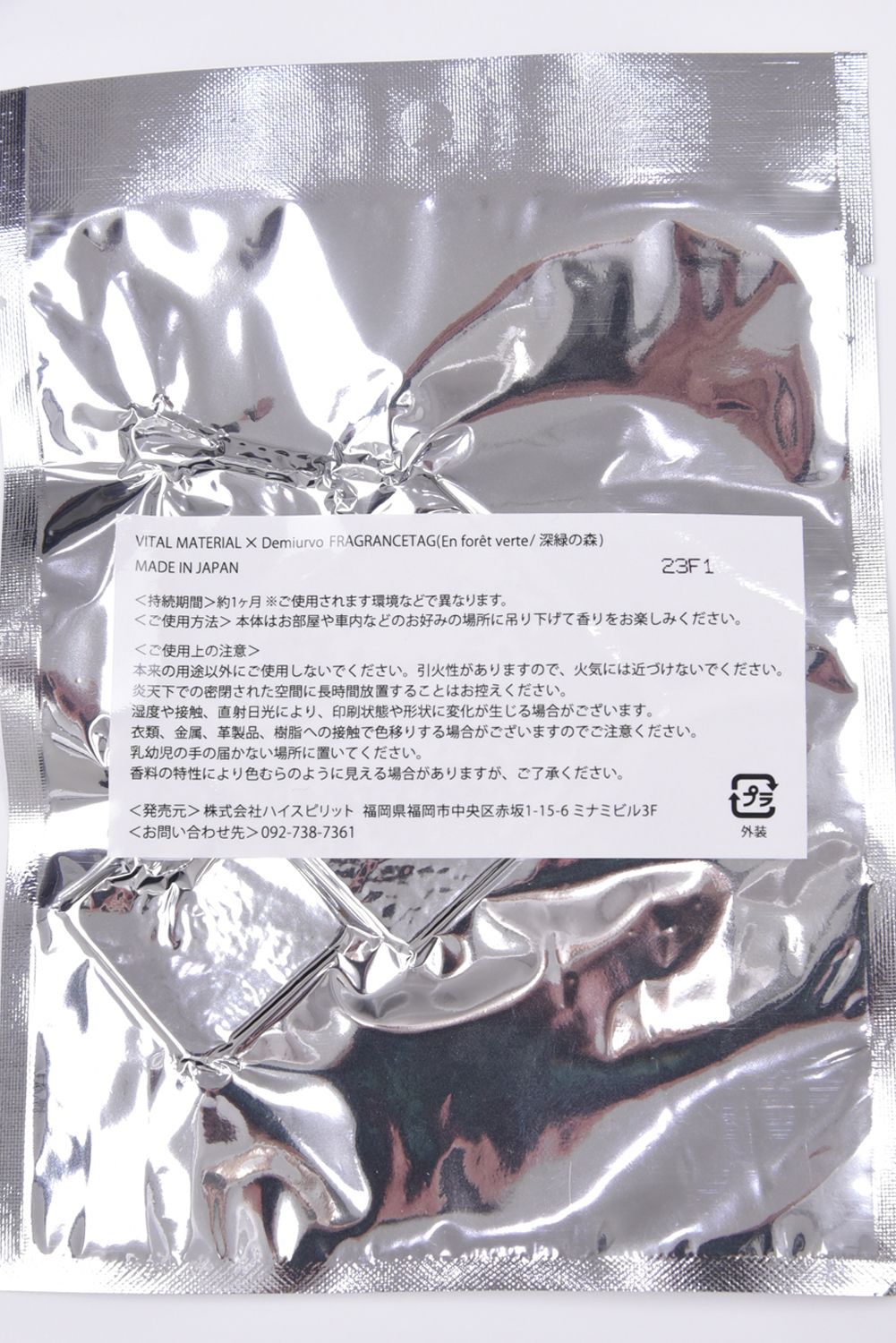DEMIU  /  VITAL MATERIAL FRAGRANCE TAG / フレグランスタグ アップサイクルレザー エトープ / グレー