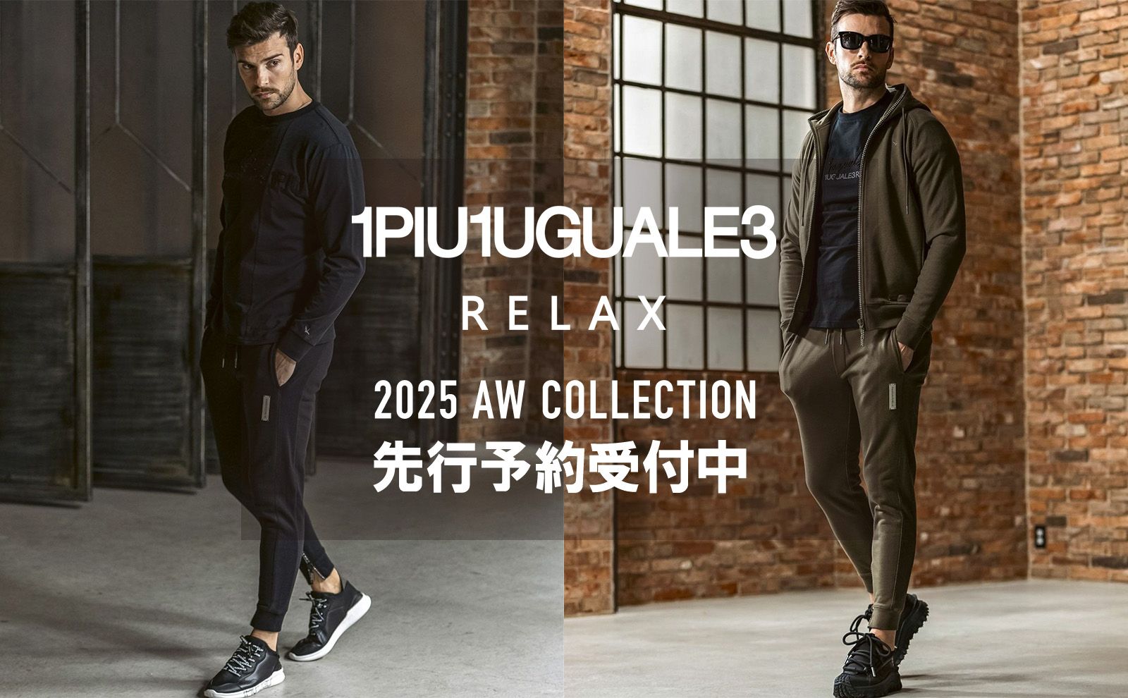 1PIU1UGUALE3 RELAX | 正規通販《gossip》