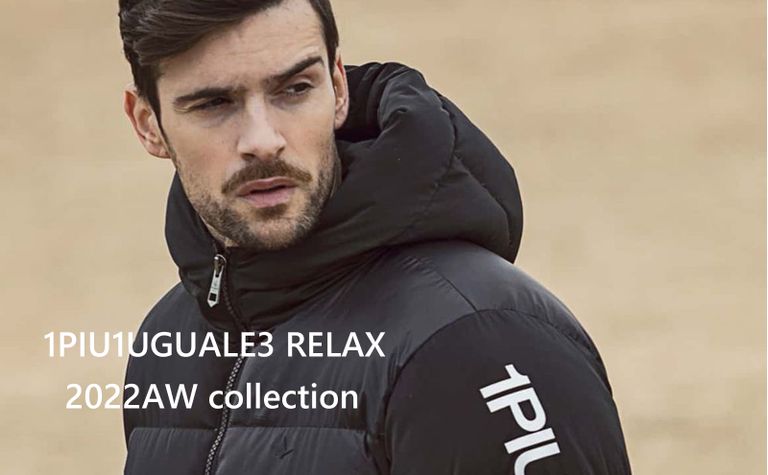 【1PIU1UGUALE3 RELAX】 低コストで良質なダウンの ご紹介！