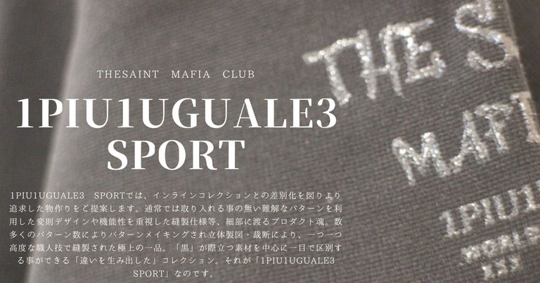 【1PIU1UGUALE3 SPORT】×THESAINT MAFIA CLUB-『脱ブナン』知る人ぞ知る、大人のラグジュアリーブランド。
