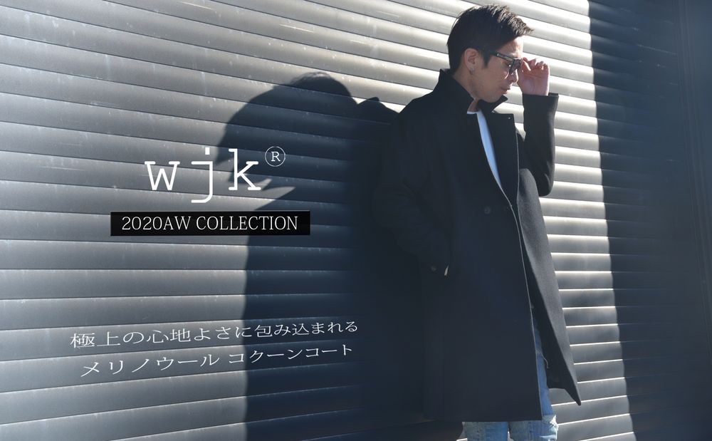 【wjk】 オシャレな男性の間で人気上昇中のコクーンコート