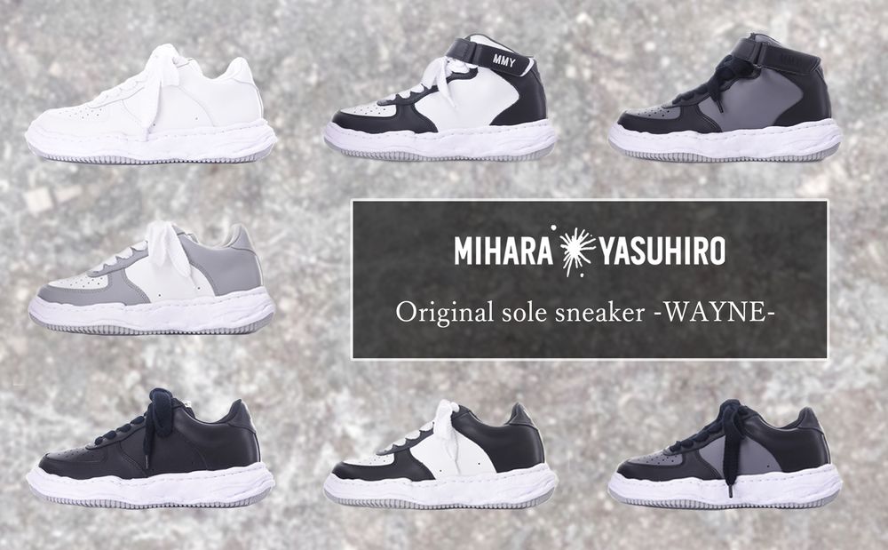 【Maison MIHARA YASUHIRO】 オリジナルソールスニーカー紹介① WAYNE -ウェイン-