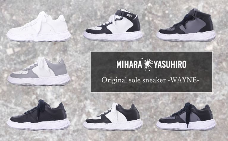 【Maison MIHARA YASUHIRO】 オリジナルソールスニーカー紹介① WAYNE -ウェイン-