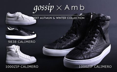 『Amb』 品位と色気を兼ね備えた“別注クロコダイル型押し”スニーカー登場