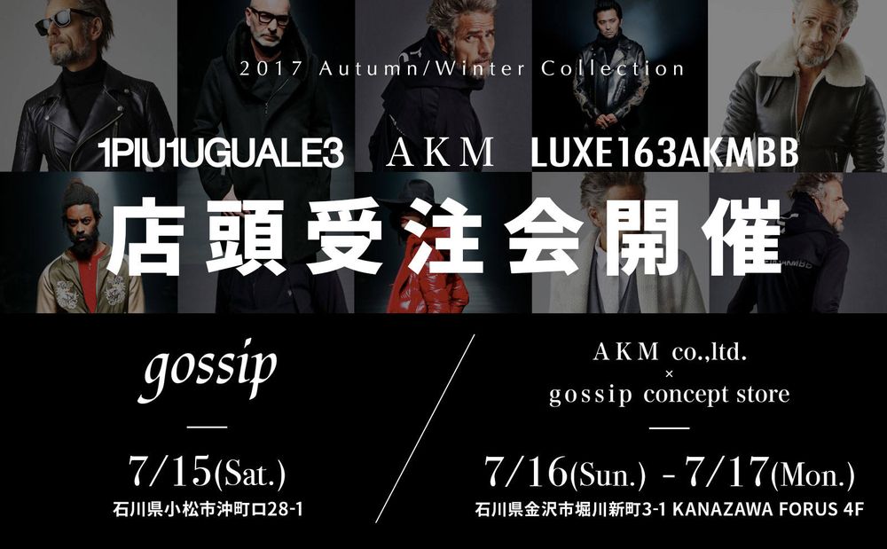 豪華３ブランドが大集合! 7月15日(土)この機会を見逃すな...