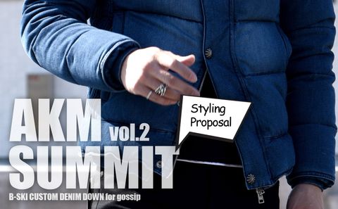 【AKM SUMMIT vol.2】 B-SKI CUSTOM DENIM DOWN スタイル提案