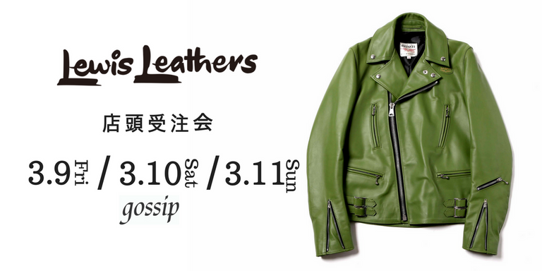Lewis Leathers<イベント日程のご案内>