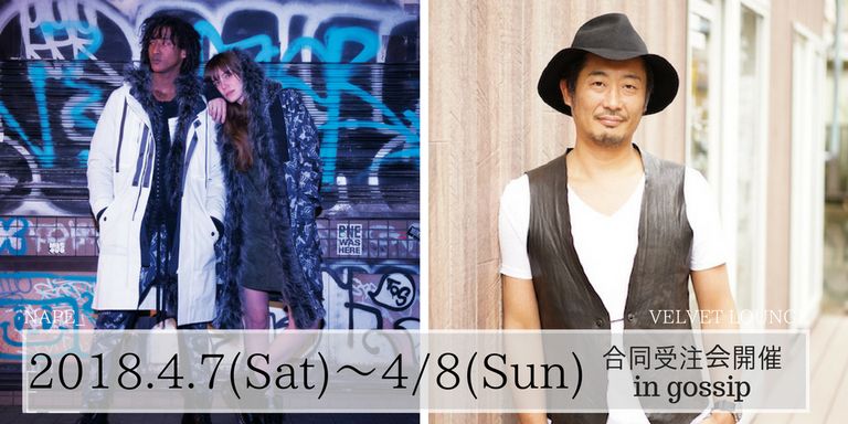 いよいよ明日です!「NAPE_×VelvetLounge 合同受注会開催」