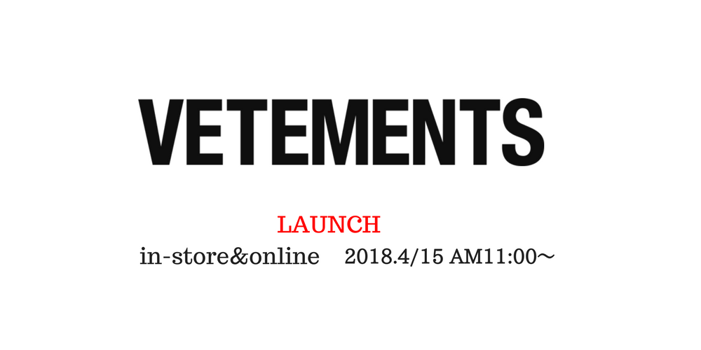 【VETEMENTS】4/15(Sun)  11:00〜 launch