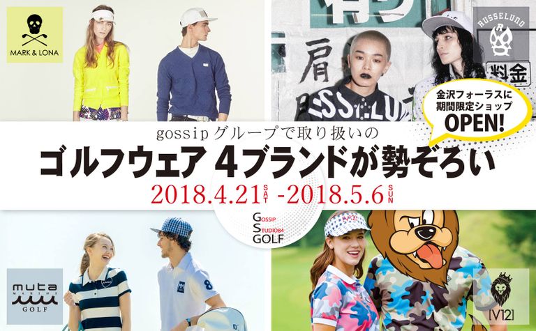 【GS GOLF】 金沢フォーラスで期間限定ショップがオープン