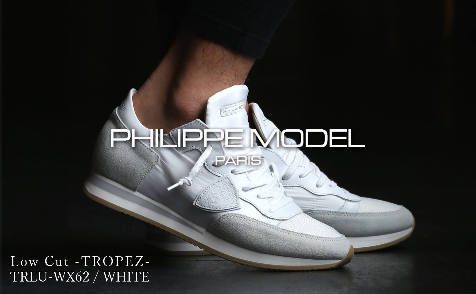 PHILIPPE MODEL 白スニーカー-