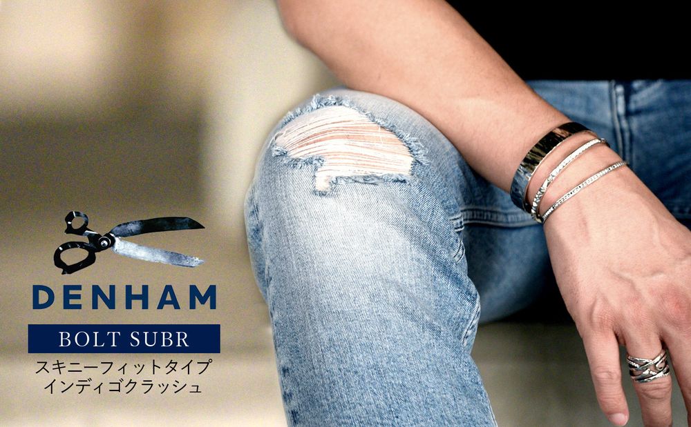 【DENHAM】 大人に向けた“肌見せデニム”のご提案