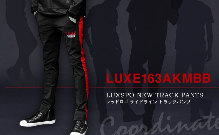【LUXE163AKMBB】 脚光を浴びる”あのパンツ”で提案するモダンなスタイリング