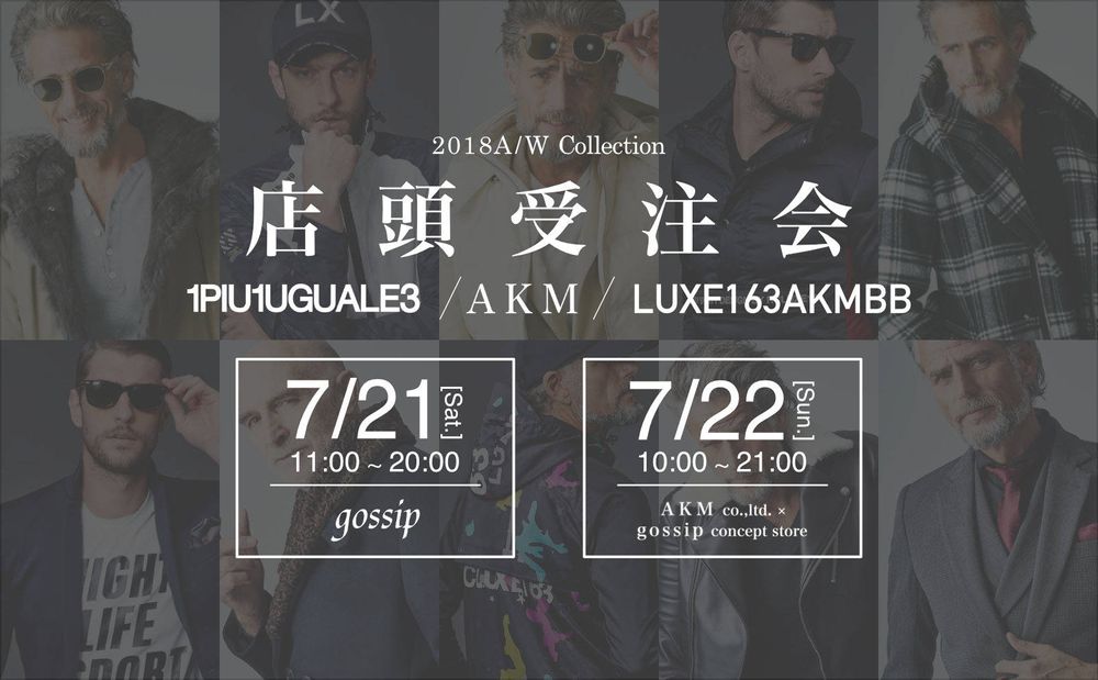 【ビッグイベント】 113、AKM、LUXE163 店頭受注会開催7/21～7/22 (2日間)
