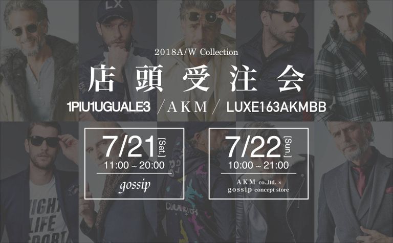 【ビッグイベント】 113、AKM、LUXE163 店頭受注会開催7/21～7/22 (2日間)