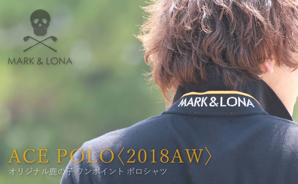 【MARK&LONA】 ブランドの絶対的定番「ACE POLO」 2018AW Ver.