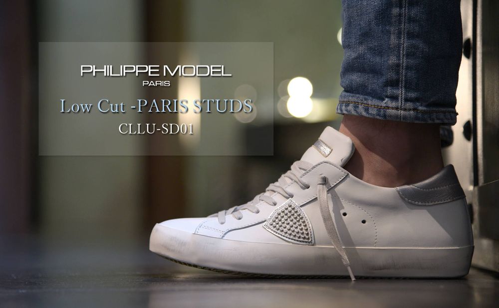 【PHILIPPE MODEL】 CLLU-SD01 / 最後の再入荷となるスタッズ付きの白スニ