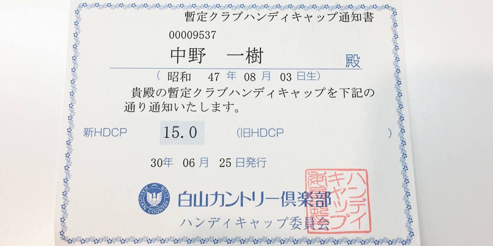 最近の個人的なゴルフ事情など
