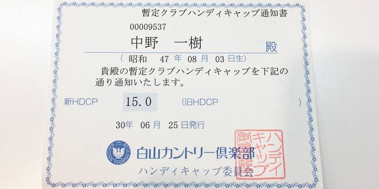 最近の個人的なゴルフ事情など