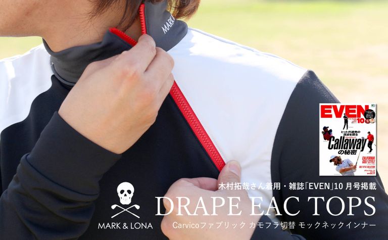 【MARK&LONA】 木村拓哉さん着用アイテム⑤ DRAPE EAC TOPS