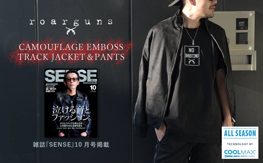 【roarguns】 SENSE10月号掲載『TRACK JACKET＆PANTS』