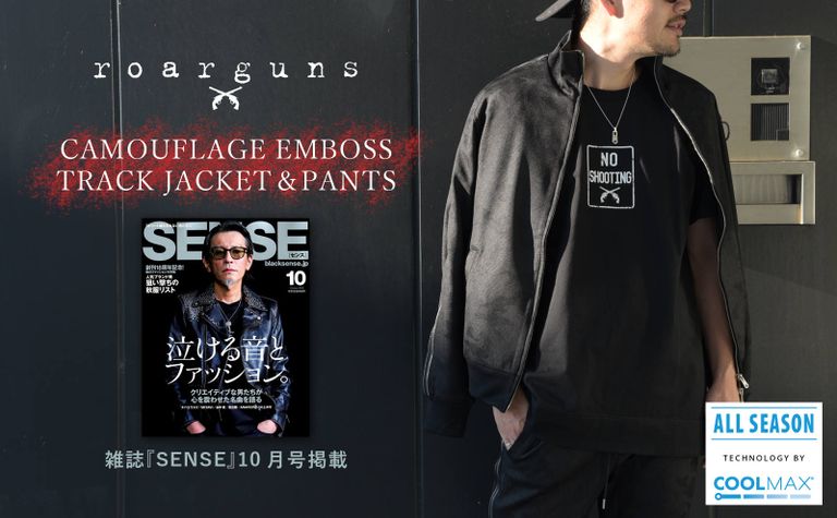 【roarguns】 SENSE10月号掲載『TRACK JACKET＆PANTS』