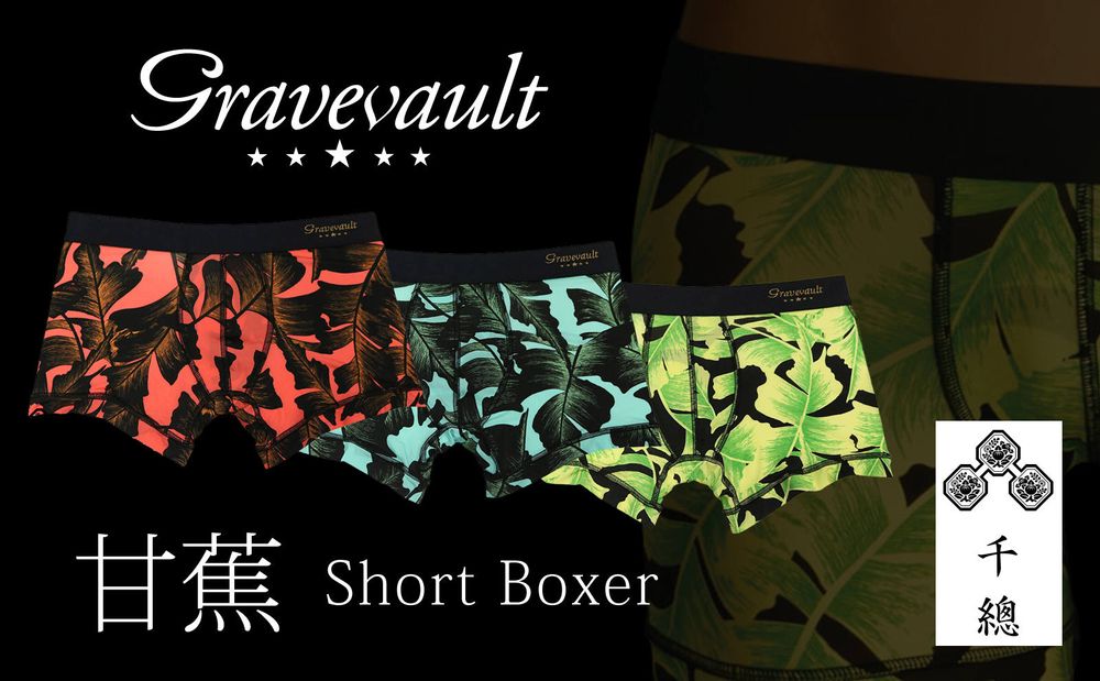 【gravevault】 おおらかな葉の形が印象的な『甘蕉』。花言葉は”燃える思い”