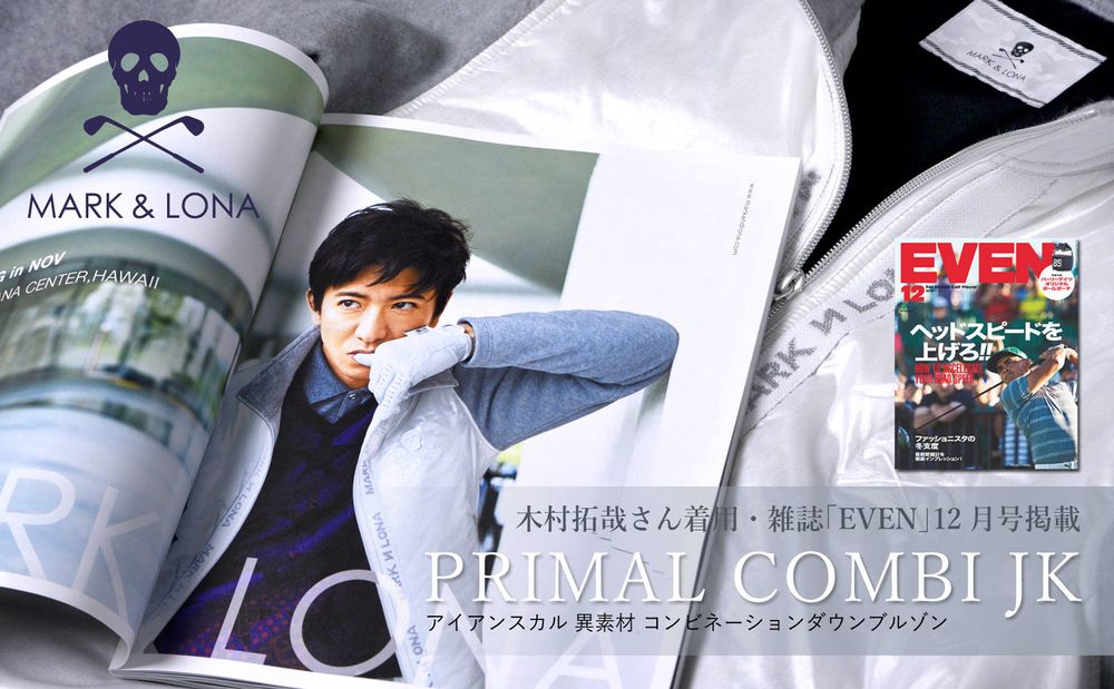 【MARK&LONA】 木村拓哉さん着用アイテム⑧ PRIMAL COMBI JK