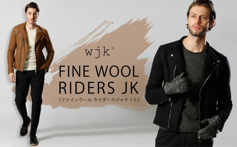 【wjk】 主張しすぎないセミダブルが好印象のウールライダースジャケット