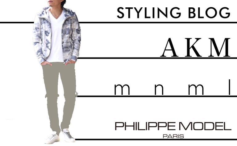 【mnml】AKMとmnmlの相性は？スタイリングで徹底検証。